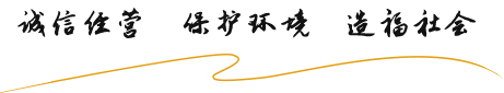 乐虎游戏新材 始于2003年